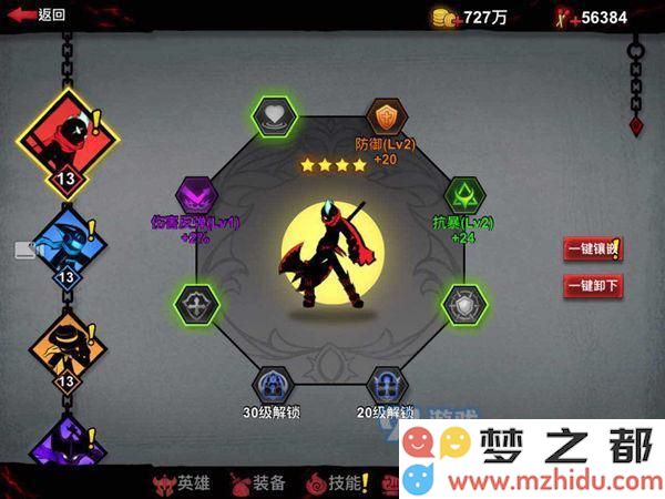 《火柴人联盟2》英雄系统玩法介绍