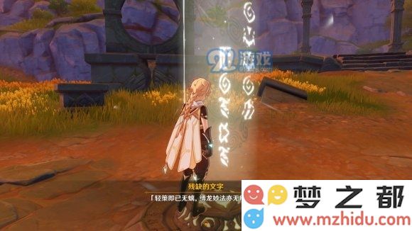 原神轻策庄最高处任务攻略