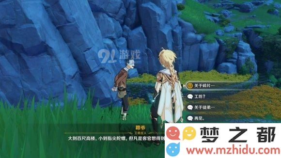 原神轻策庄最高处任务攻略