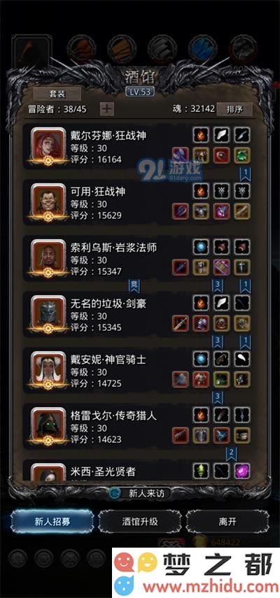 地下城堡2两栖魔鱼路线与打法攻略