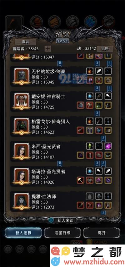 地下城堡2两栖魔鱼路线与打法攻略