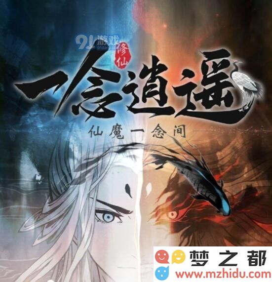一念逍遥仙魔法宝怎么得 仙魔法宝获取方法[多图]图片2