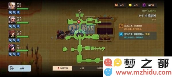 《坎公骑冠剑》噩梦彩蛋攻略