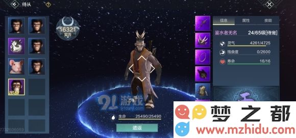 妄想山海侍从和宠物哪一个输出更高