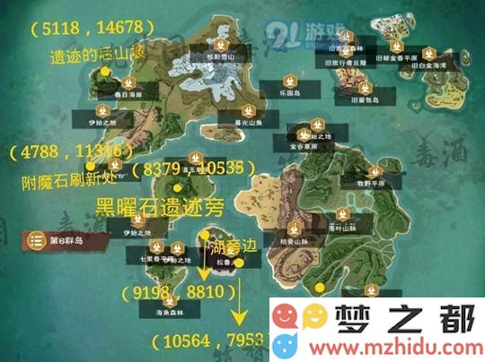 创造与魔法向日葵在哪里?