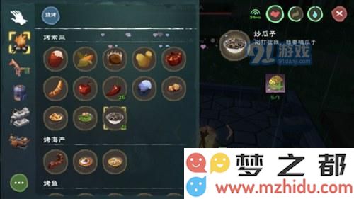 创造与魔法向日葵在哪里?