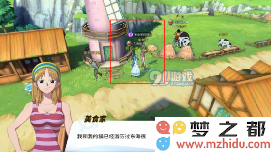 航海王热血航线风车村隐藏剧情攻略 风车村隐藏剧情位置详解