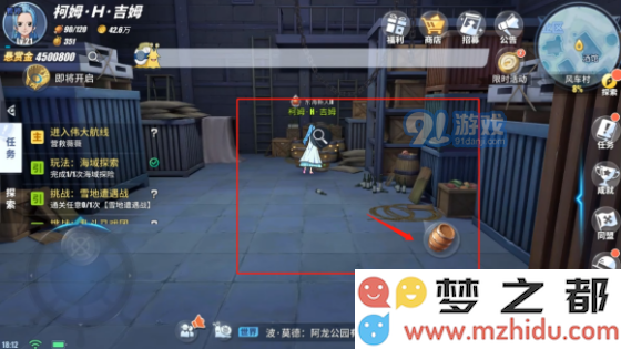 航海王热血航线风车村隐藏剧情攻略 风车村隐藏剧情位置详解