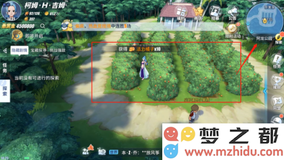 航海王热血航线风车村隐藏剧情攻略 风车村隐藏剧情位置详解