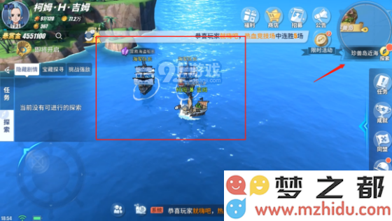 航海王热血航线风车村隐藏剧情攻略 风车村隐藏剧情位置详解