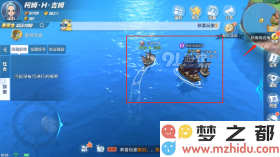 航海王热血航线风车村隐藏剧情攻略 风车村隐藏剧情位置详解