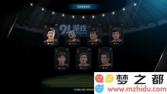 FIFA足球世界能力值怎么提升?能力值快速提升途径介绍图片1