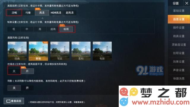 《和平精英》看不到人解决方法攻略_52z.com