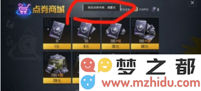 和平精英4.png
