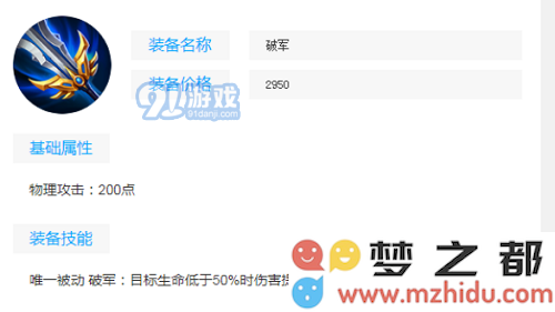 王者荣耀破军流妲己怎么玩 王者荣耀破军流妲己玩法攻略