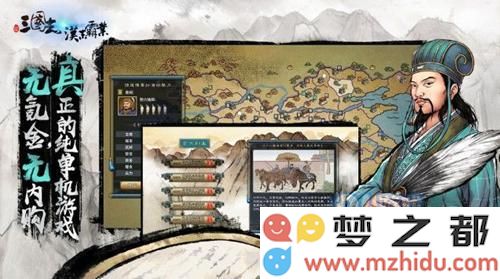 在三国志汉末霸业中如何积攒财富？面对缺钱时有哪些应急策略可以采取？