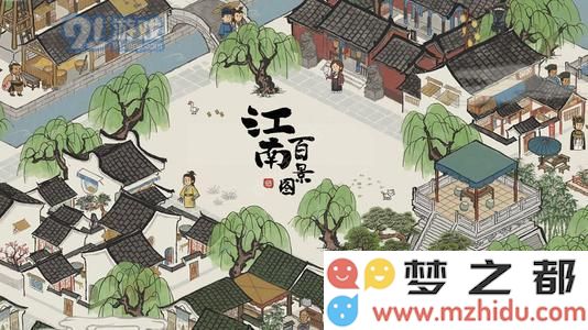 江南百景图0.jpg