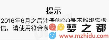 王者荣耀QQ已被实名制被占用怎么办不能实名认证问题解决方法