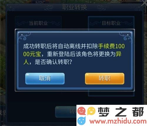 倩女幽魂手游怎么转职 转职流程攻略