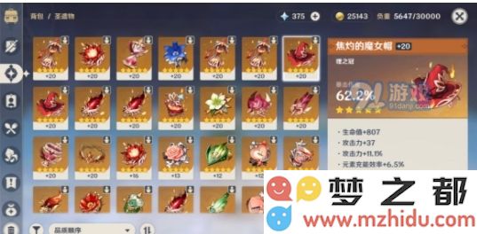 原神圣遗物攻击力百分比加成 原神圣遗物暴击率和暴击伤害分析