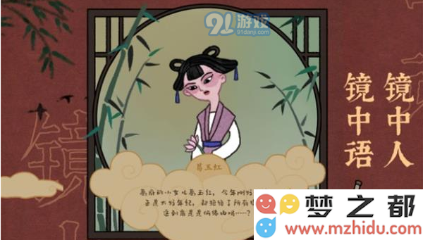 《古镜记》葛玉红角色分析攻略