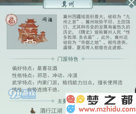 《江湖悠悠》出行带酒搭配攻略
