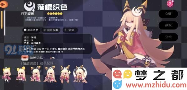 弹力果冻落樱血型方糖推荐