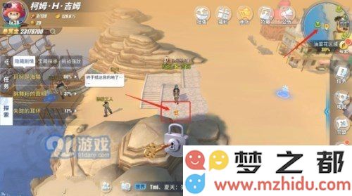 《航海王热血航线》战后重建任务攻略