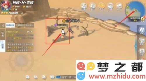 《航海王热血航线》战后重建任务攻略