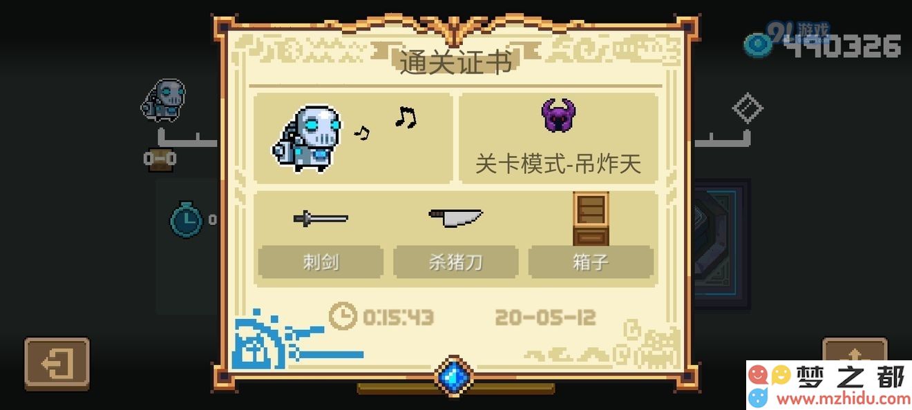 元气骑士武器镀金有什么用 武器镀金作用及技巧攻略