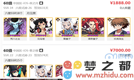 阴阳师藏宝阁交易有什么规则 阴阳师藏宝阁交易规则介绍攻略