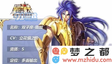 圣斗士星矢手游撒加小宇宙怎么搭配_撒加小宇宙搭配攻略