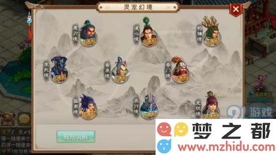 问道手游灵宠幻境怎么过?灵宠幻境119级图文打法攻略解析图片1