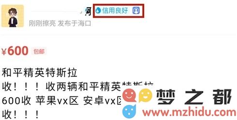 和平精英特斯拉购买方法 特斯拉交易流程说明