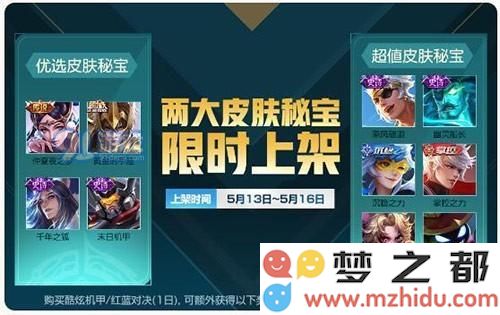 王者荣耀优选皮肤秘宝概率是多少 仲夏夜之梦概率高吗