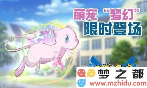 口袋妖怪梦幻属性攻略