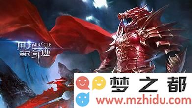 全民奇迹战士