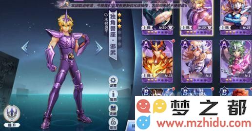 圣斗士星矢手游重复斗士有什么用 重复斗士作用