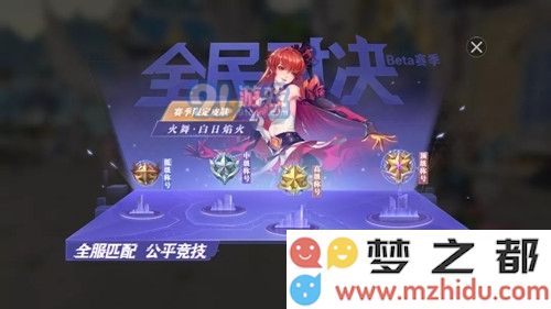 《斗罗大陆魂师对决》全民对决玩法介绍
