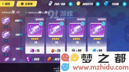 崩坏3时序通行证如何获取_崩坏3时序通行证获取方法一览