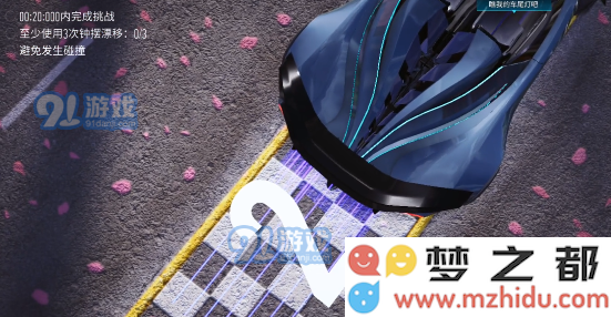 王牌竞速钟摆漂移怎么过