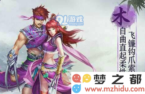 问道手游
