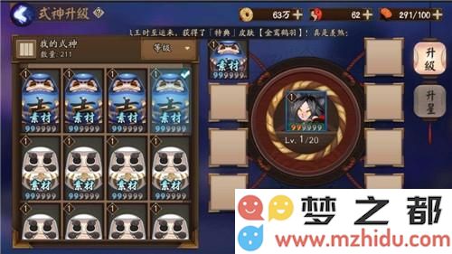 阴阳师 阴阳师大吉达摩