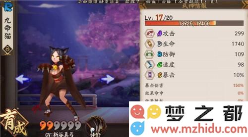 阴阳师 阴阳师大吉达摩