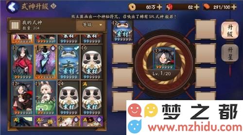 阴阳师 阴阳师大吉达摩