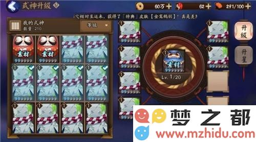 阴阳师 阴阳师大吉达摩