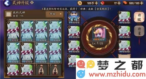 阴阳师 阴阳师大吉达摩