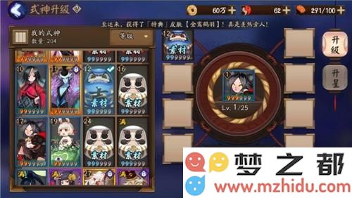 阴阳师 阴阳师大吉达摩