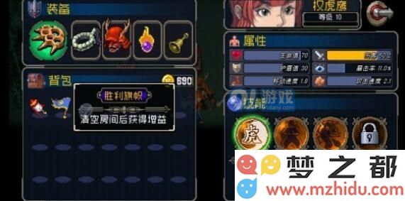 战魂铭人胜利旗帜评测