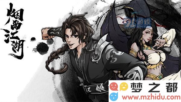 烟雨江湖湘妃怨任务攻略